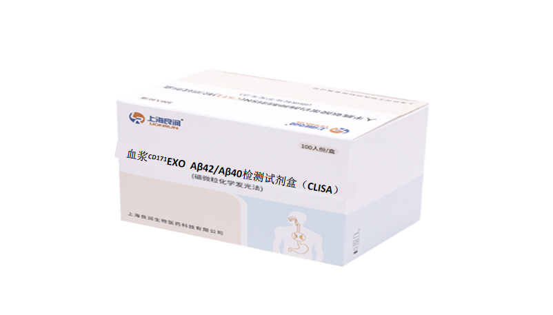 血浆CD171EXO Aβ42/Aβ40检测试剂盒（CLISA）